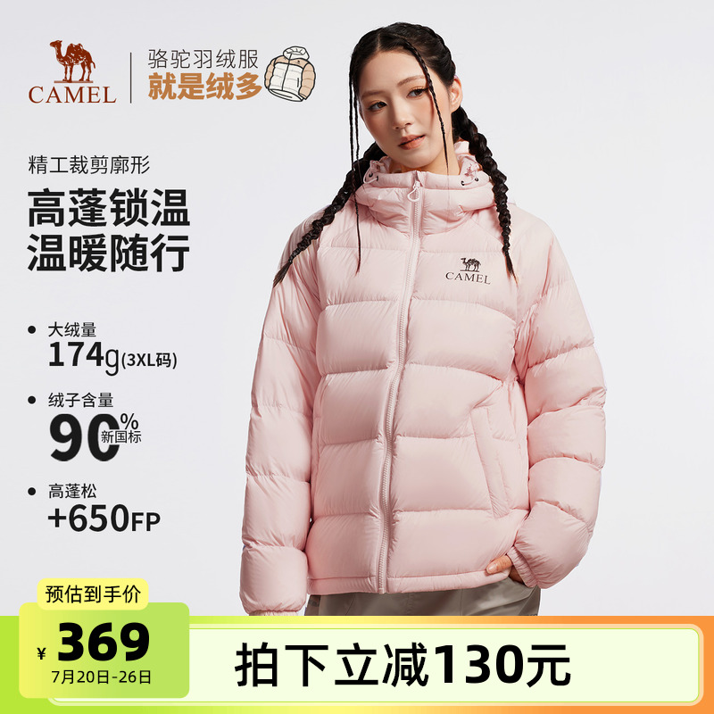 骆驼连帽羽绒服90绒高蓬松面包服