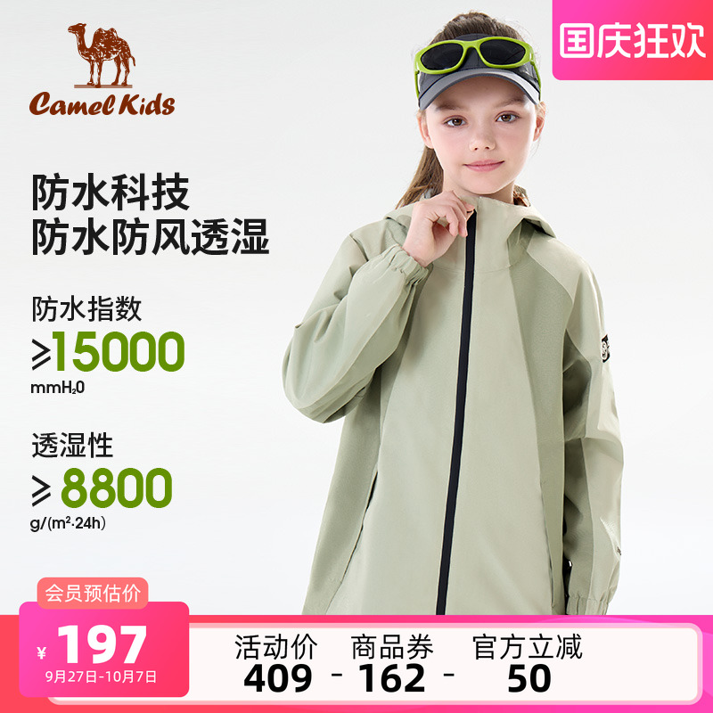 骆驼儿童冲锋衣男童风衣防水外套