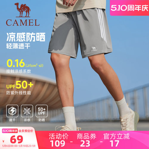 骆驼速干休闲运动户外短裤