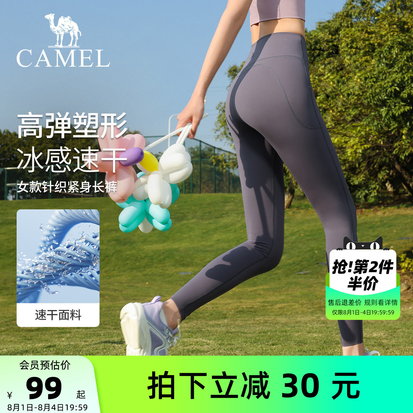 骆驼瑜伽裤女夏高腰裸感普拉提运动裤透气收腹紧身长裤提臀健身裤