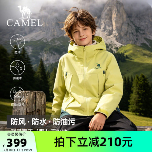 骆驼儿童冲锋衣三合一户外运动服