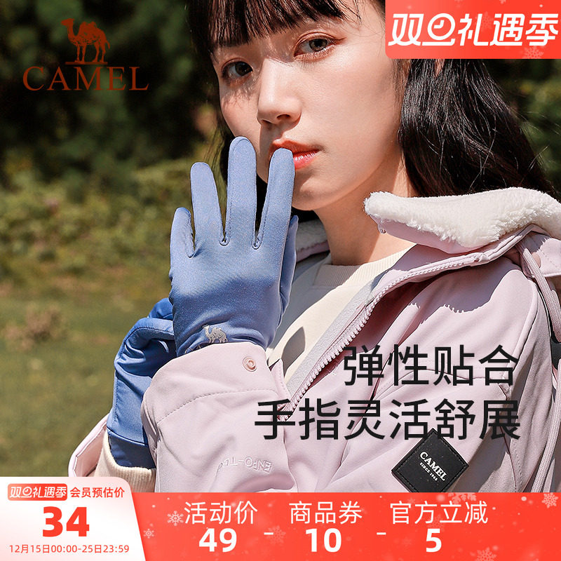 骆驼户外手套女冬季保暖骑行运动登山徒步加绒骑车防滑触屏男手套