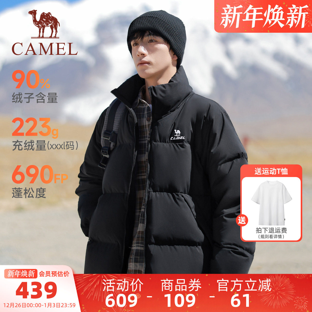 骆驼运动三防羽绒服女冬季远红外发热升温连帽立领面包服外套男