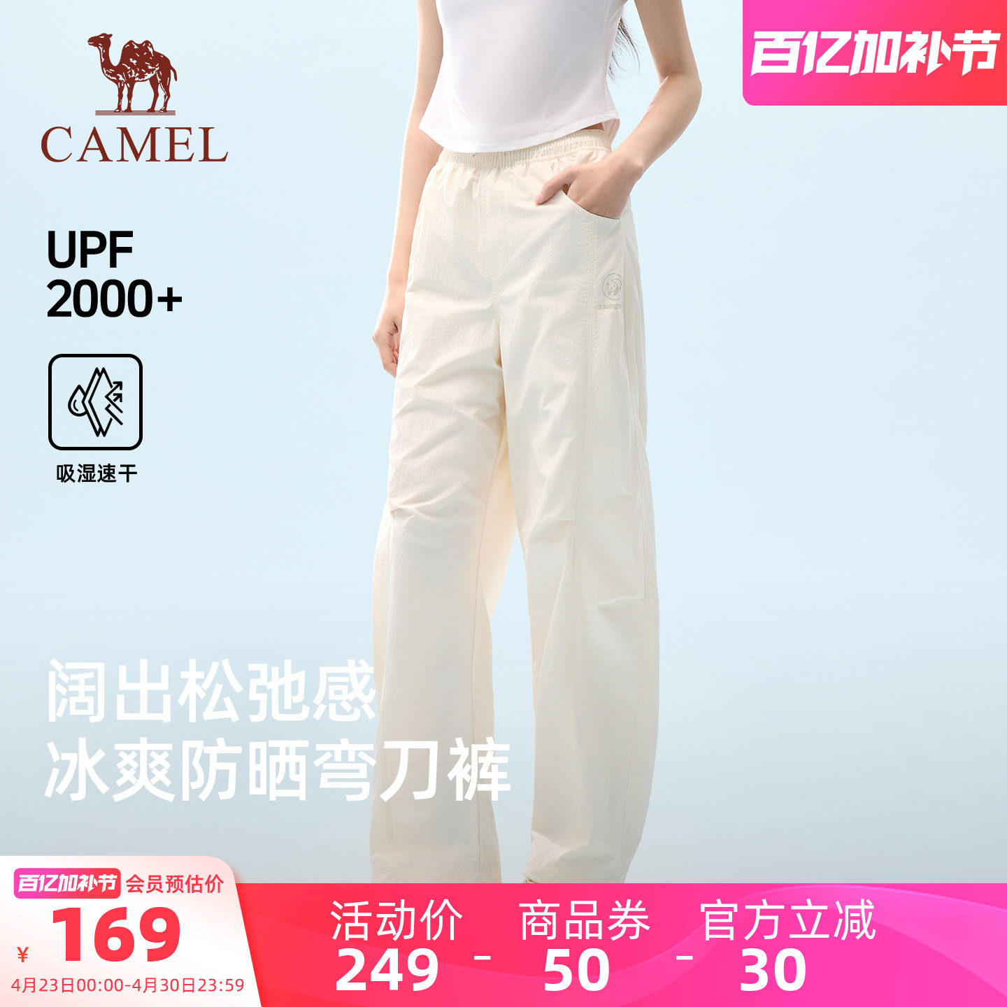 骆驼熊猫户外速干裤女春夏薄款2026新款运动裤男凉感防晒弯刀裤