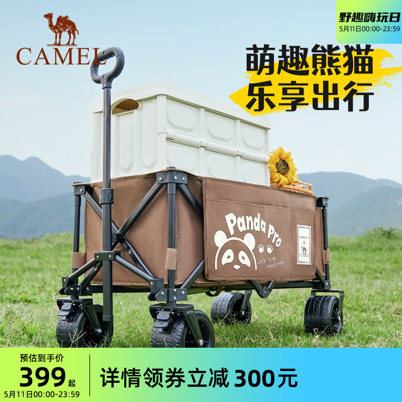 CAMEL骆驼轻量款熊猫营地车露营推车聚拢带刹车儿童可躺户外野餐