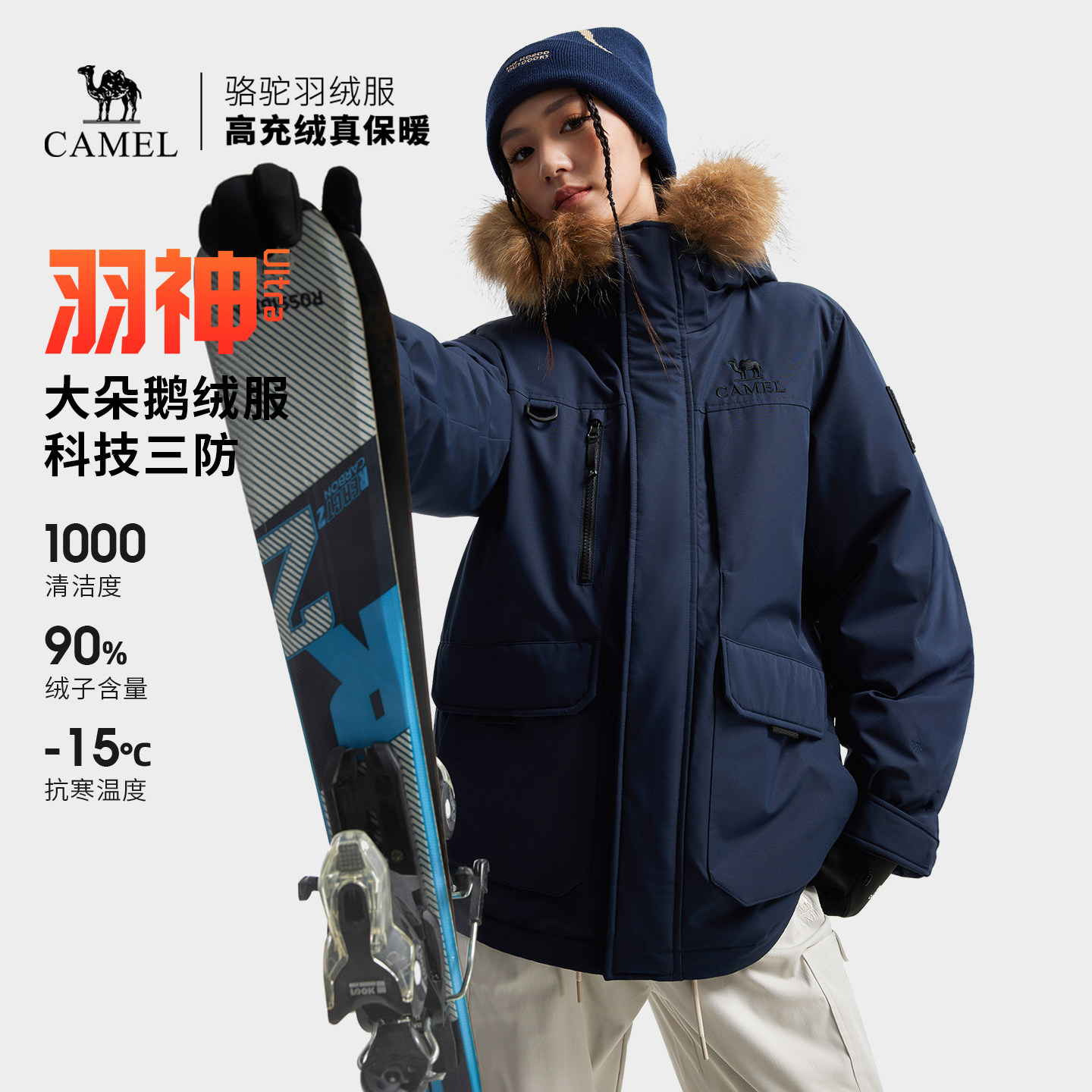 【鹅绒】骆驼羽神Ultra户外羽绒服冬新款男女三防外套工装派克服