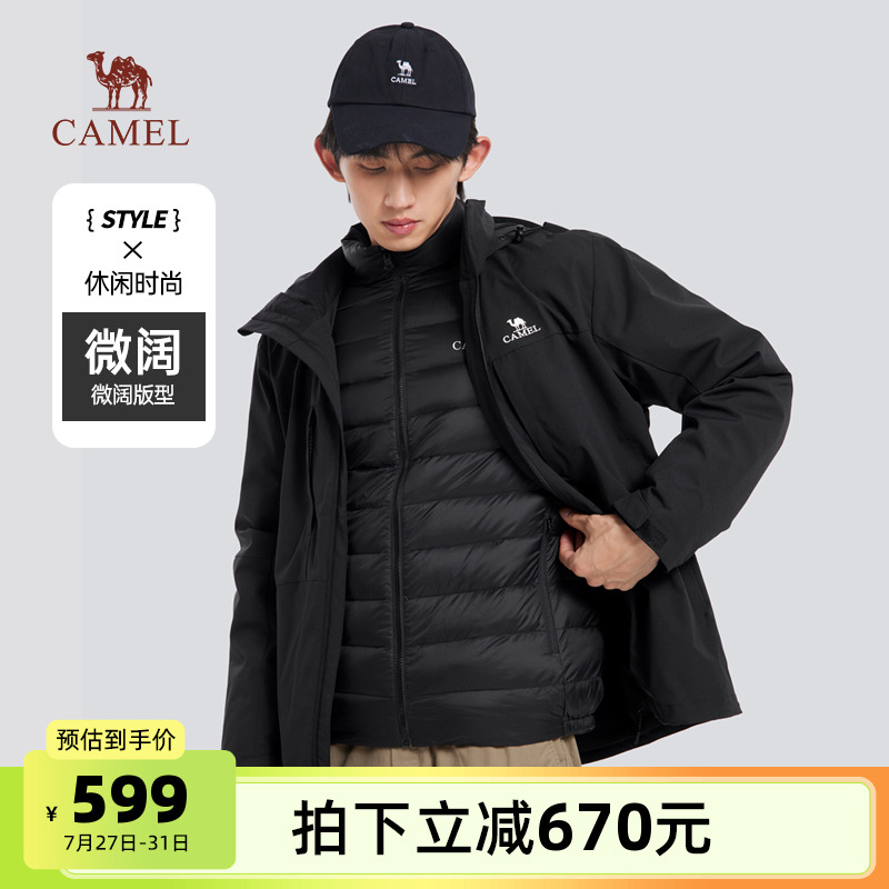 骆驼运动羽绒服男2024冬季加厚防风保暖白鸭绒内胆三合一夹克外套