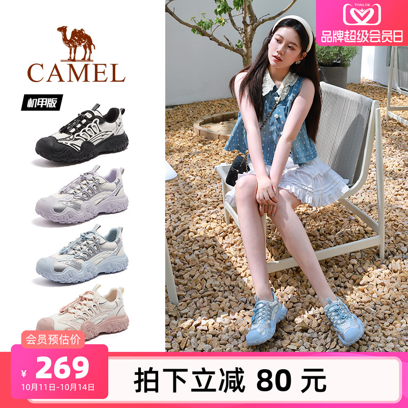 Camel/骆驼厚底户外丑萌登山鞋