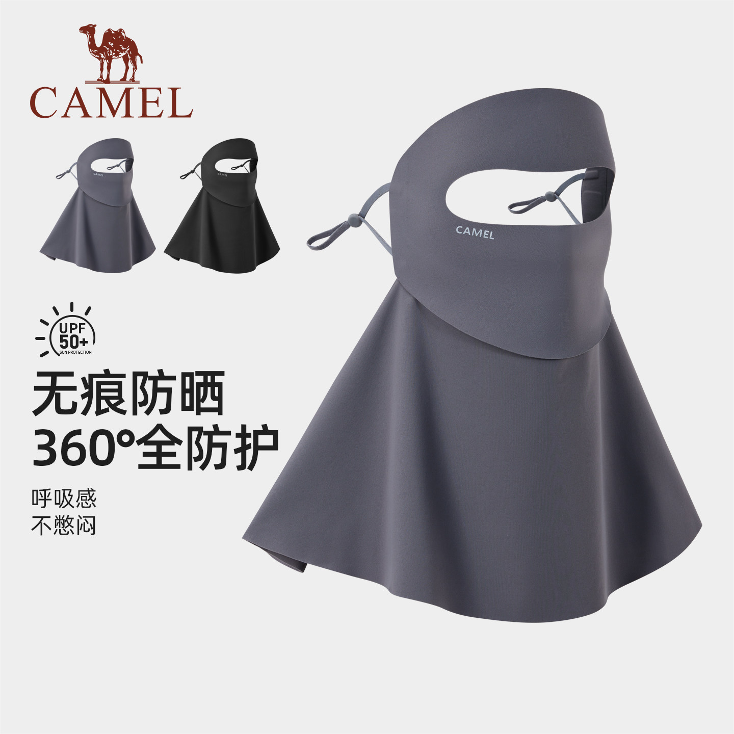 【好物体验专享】骆驼全脸防晒面罩女2026年新款防紫外线透气口罩,服饰配件/皮带/帽子/围巾,防晒面纱/面罩,淘宝优惠券,粉丝福利购,淘宝优惠卷