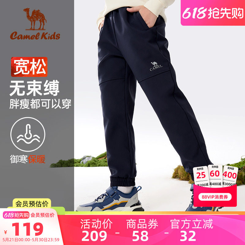 骆驼童装男女童软壳裤小学生加绒运动裤休闲裤儿童长裤子冲锋裤