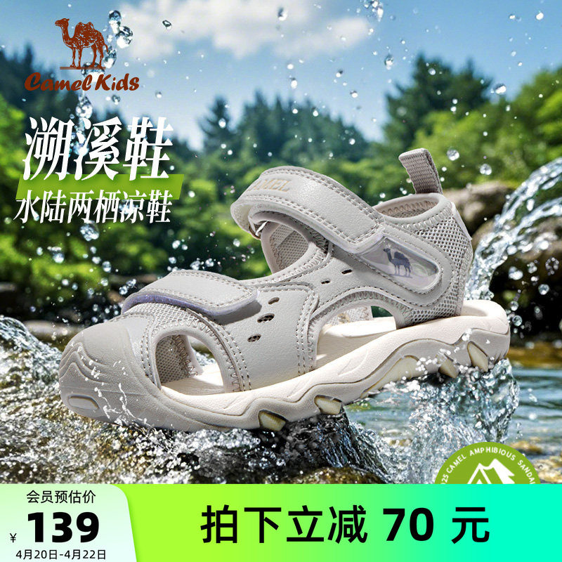 小骆驼男童凉鞋2026夏季新款防滑软底中大童溯溪鞋包头儿童沙滩鞋