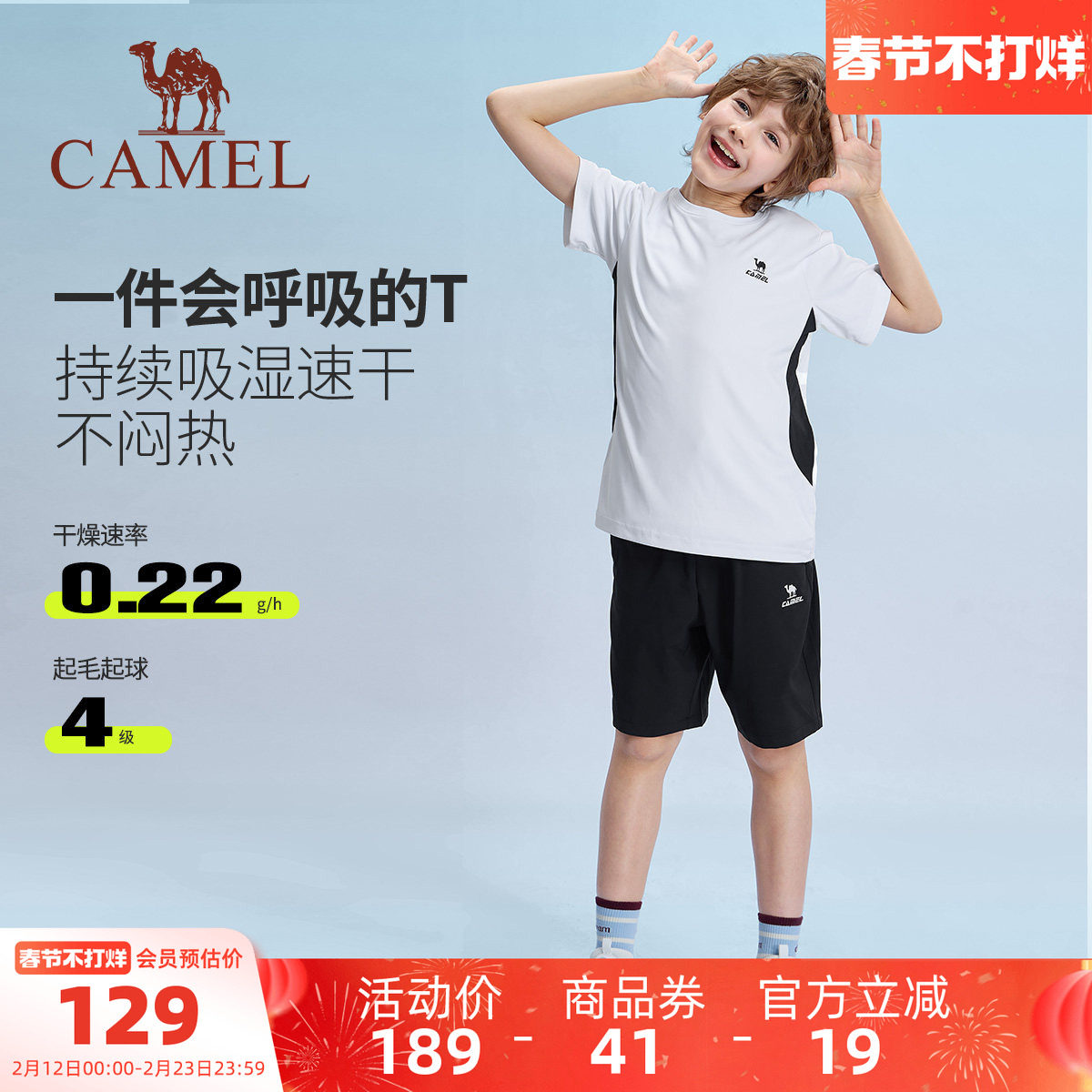 小骆驼儿童休闲运动套装2026新款两件套百搭男童速干短袖T恤短裤