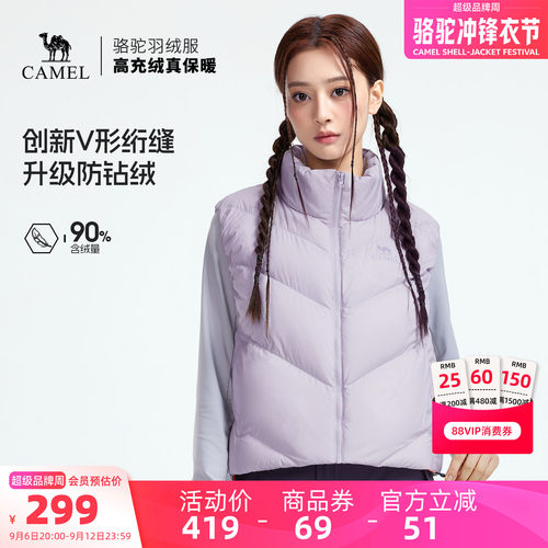 骆驼羽绒马夹背心外套