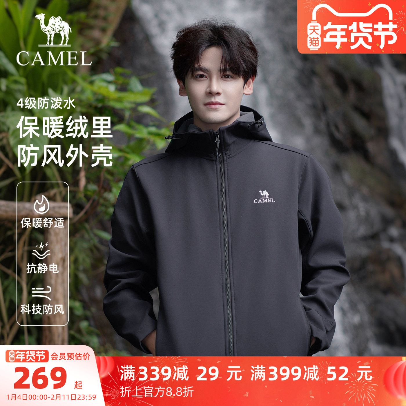 骆驼户外软壳衣外套男秋冬加绒加厚防风防水运动夹克连帽登山服女