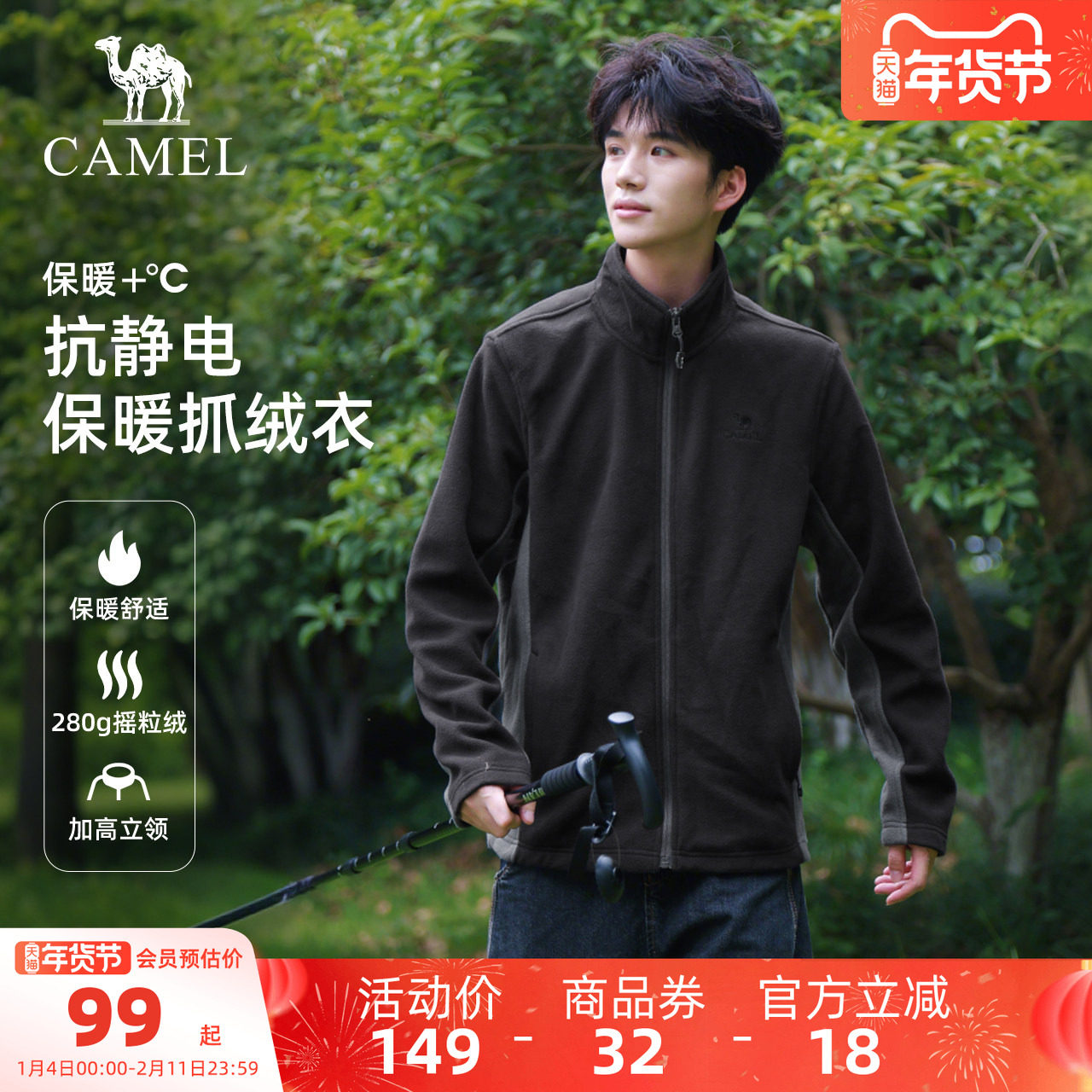 骆驼户外抓绒衣男秋冬季摇粒绒双面加绒冲锋衣内胆立领防风外套女