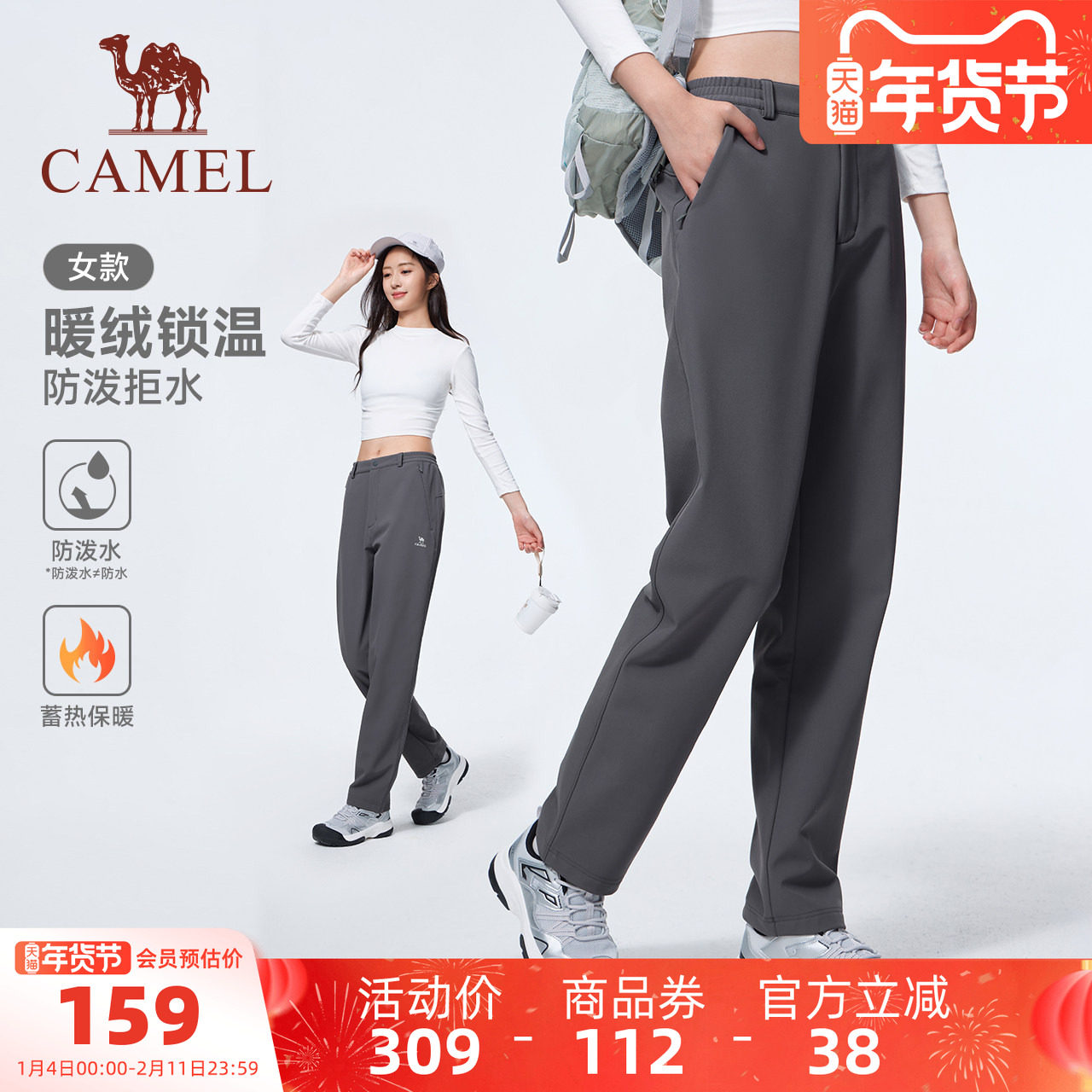 骆驼运动加绒裤女2025冬季直筒休闲宽松户外防泼工装软壳登山裤