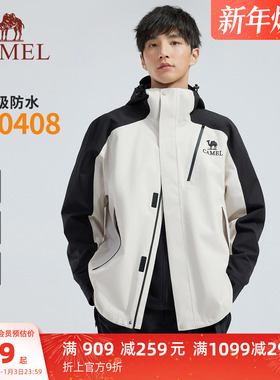 [王俊凯同款]骆驼男装七巧板穿搭王者凯甲三合一冲锋衣夹克外套男