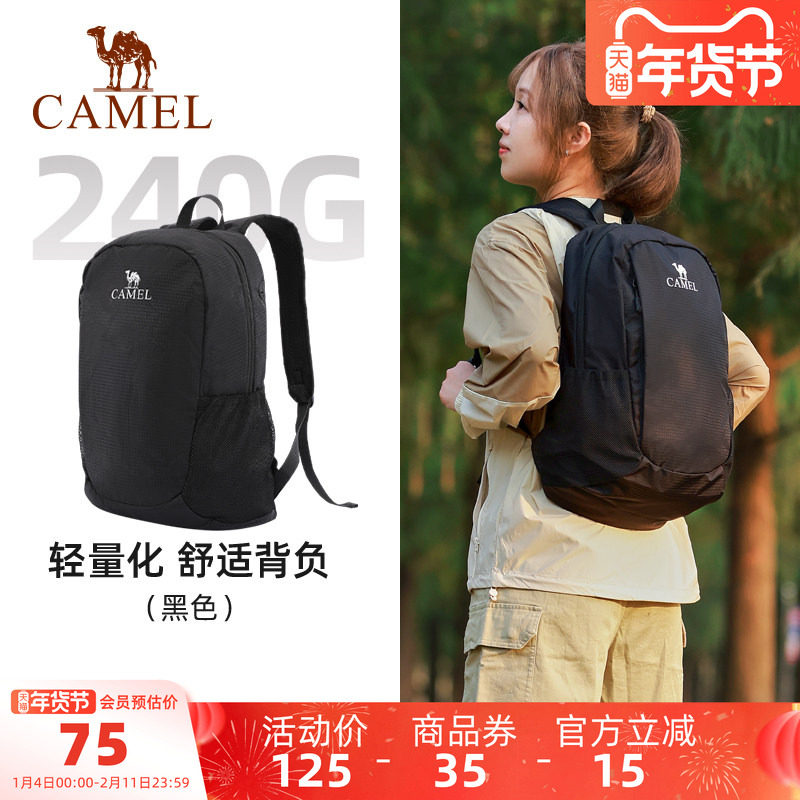 骆驼户外双肩包徒步旅游休闲学生登山旅行休闲背包书包