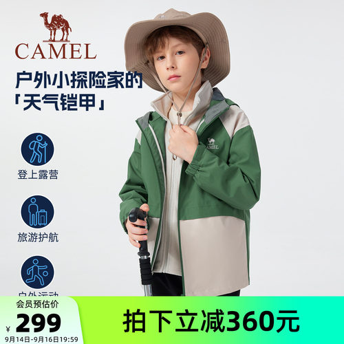骆驼儿童冲锋衣户外徒步登山服