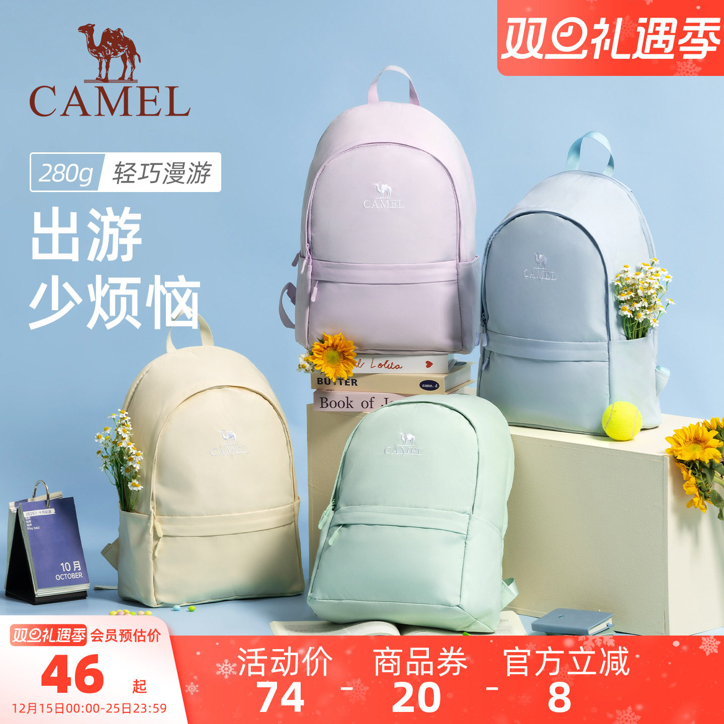 【秋季新色】骆驼书包休闲学生运动双肩包轻便背包户外徒步登山包