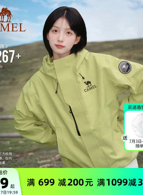 骆驼青果绿色王者凯甲ICON冲锋衣女款三合一外套男户外防水登山服
