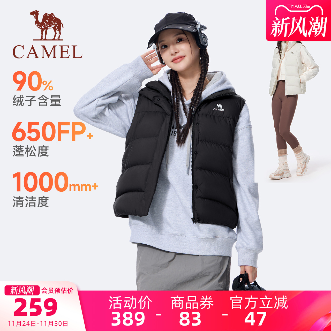 骆驼运动三防羽绒马甲女秋冬季新款保暖防泼水羽绒服休闲背心外套