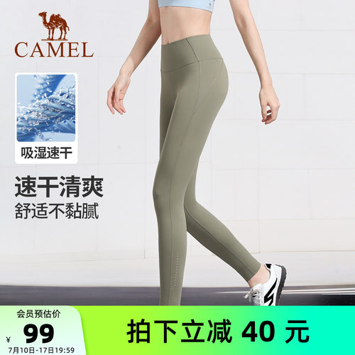 运动健身塑形骆驼瑜伽裤