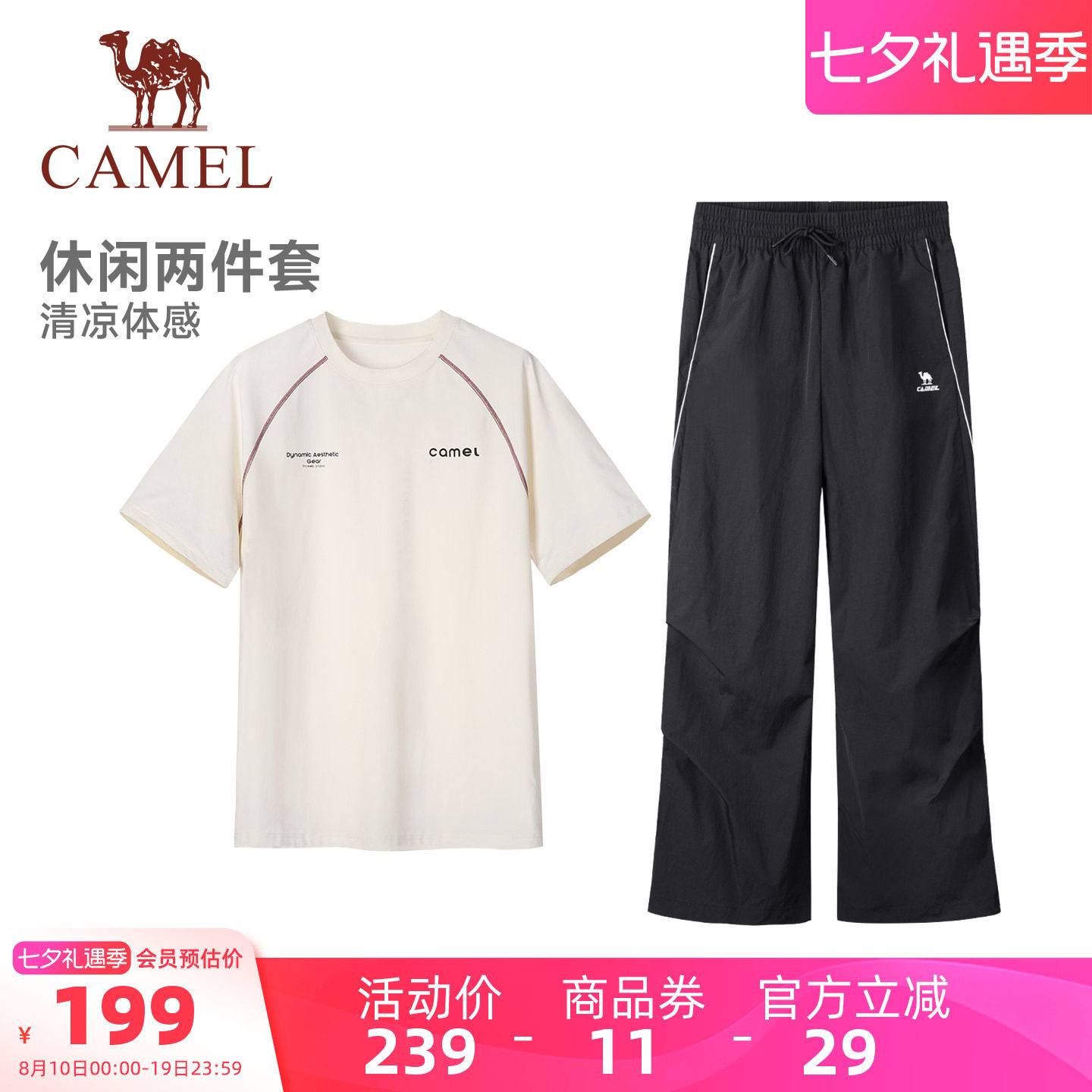 骆驼夏季透气运动短袖工装两件套