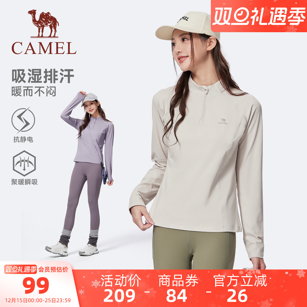 骆驼运动立领长袖T恤加绒速干衣女2025秋冬新款瑜伽服跑步上衣男