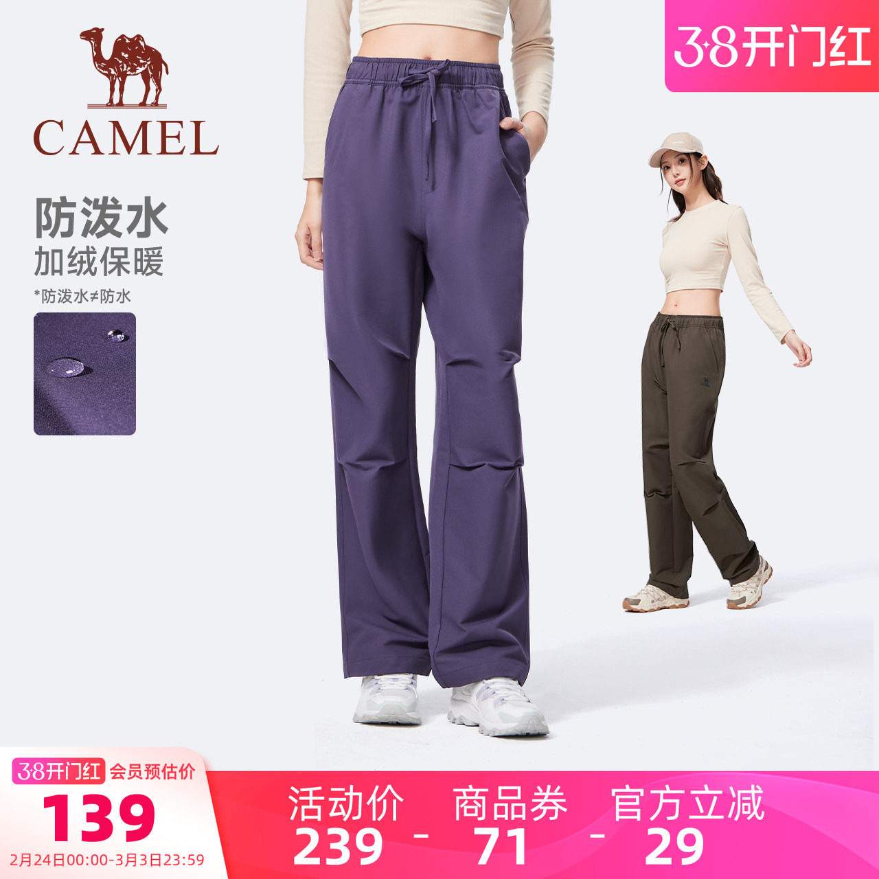 骆驼运动加绒工装裤女款男款冬季户外防泼水防风徒步登山裤
