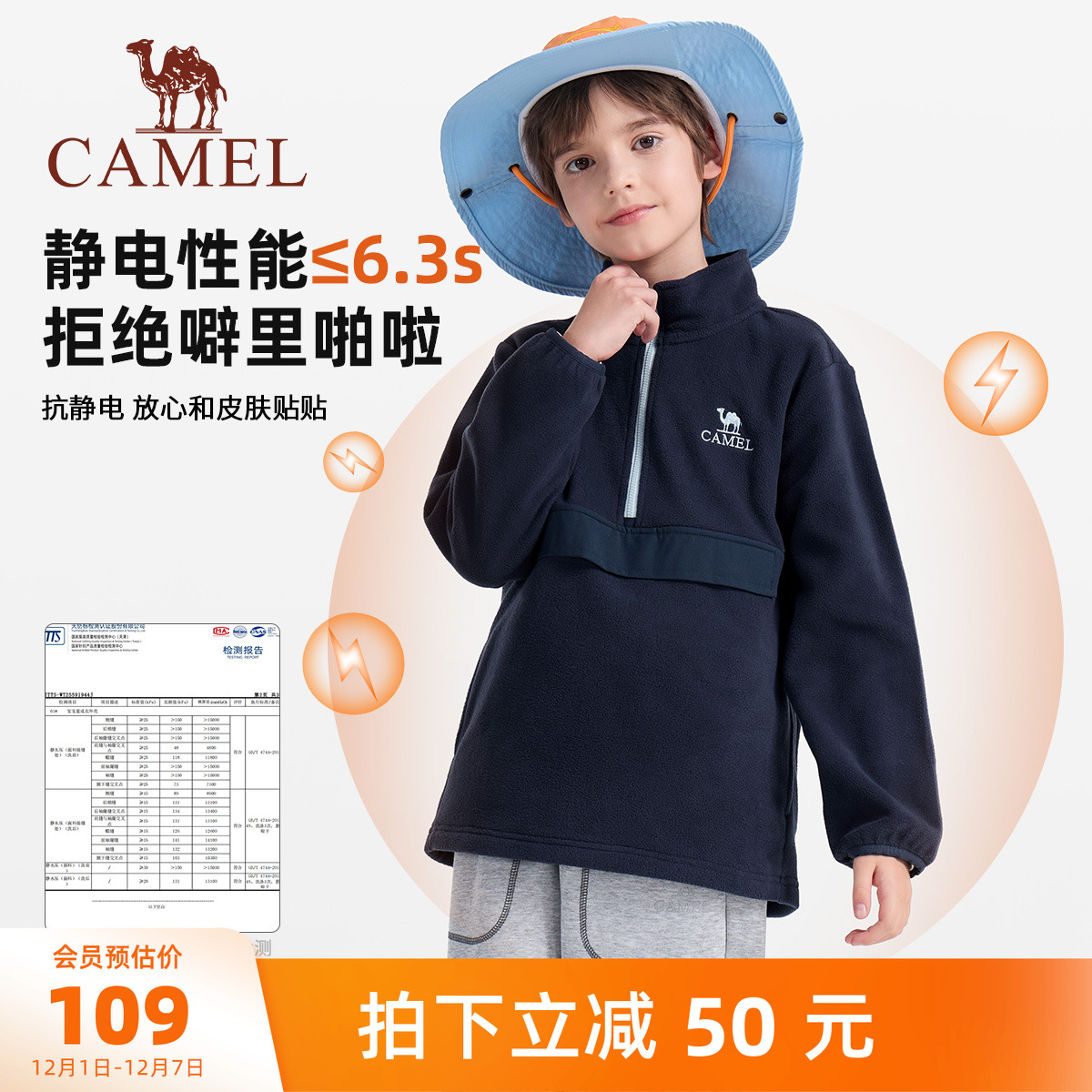 骆驼儿童摇粒绒卫衣男童抓绒衣