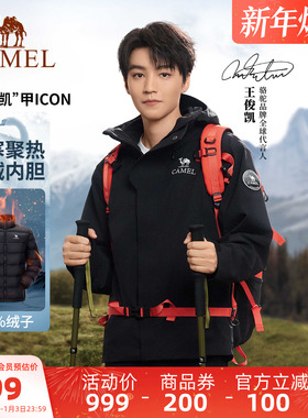 骆驼冲锋衣三合一羽绒服王者凯甲ICON男女新款防风防水鹅绒版外套
