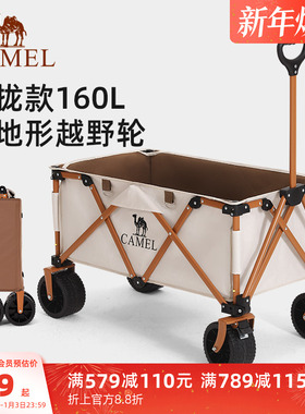 camel营地车聚拢露营车野营手拖车便携折叠野餐推车旅行车加大