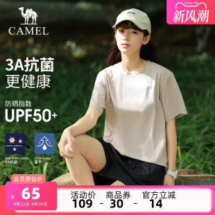 駱駝戶外速干T恤女夏季 短袖 彈力抗皺透氣運動防曬T恤男 3A抗菌