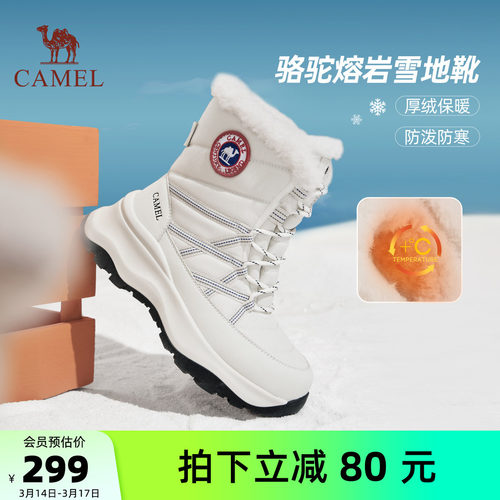 Camel/骆驼骆驼熔岩户外雪地靴