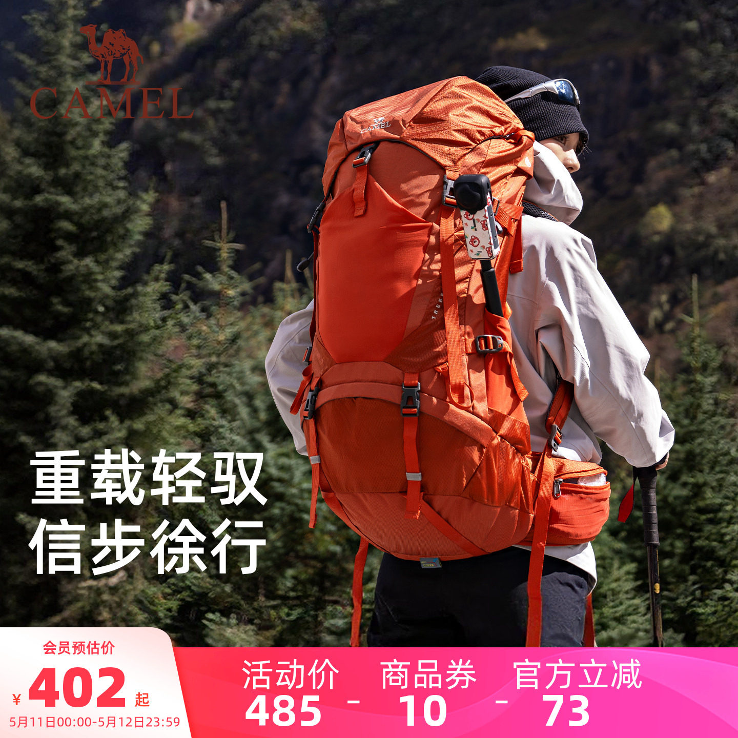 骆驼户外重装登山包大容量徒步爬山多日背包装备长途旅游双肩包