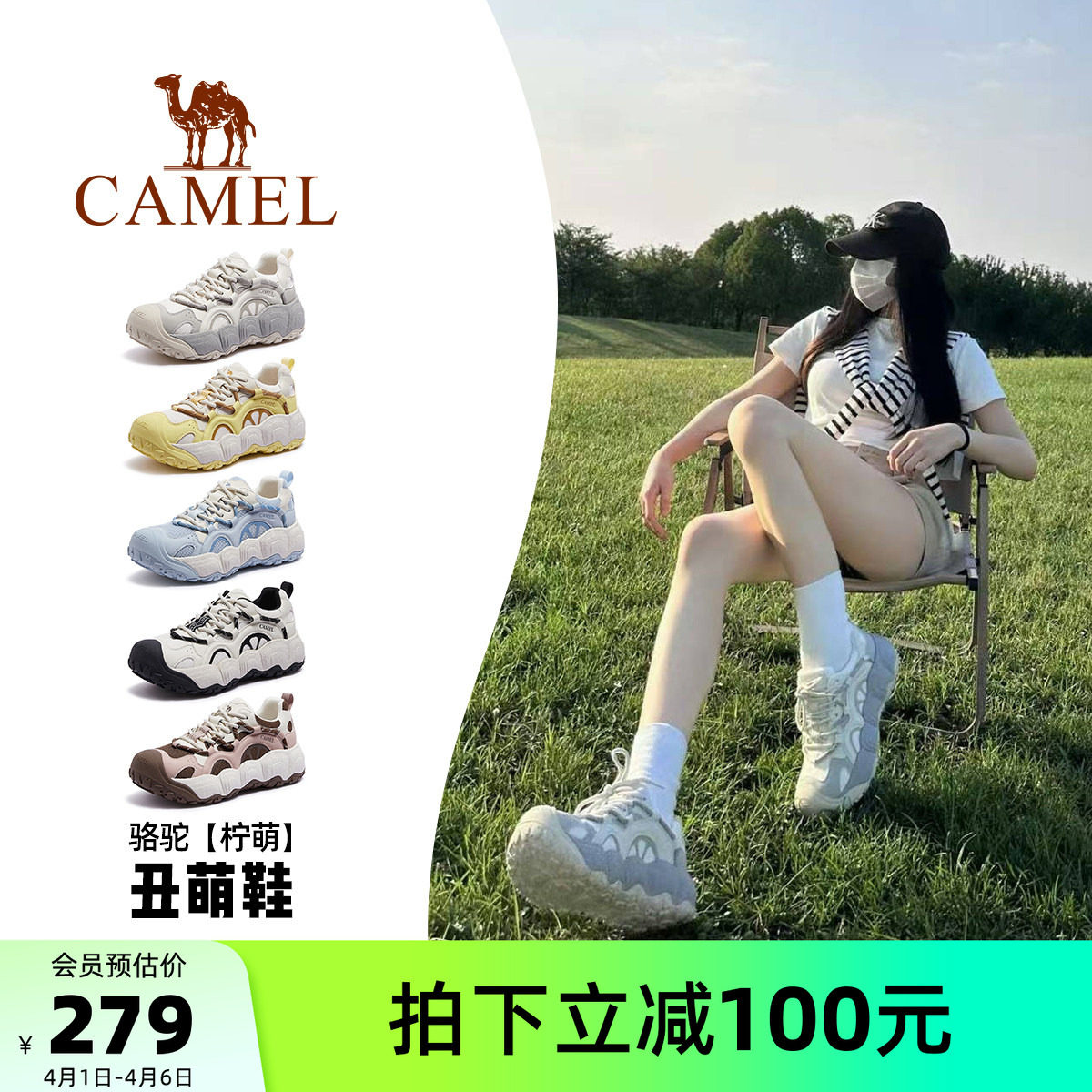 【迪丽热巴同款】骆驼柠萌丑萌鞋女鞋206春季新款户外登山运动鞋