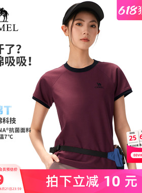 [绵绵T]骆驼户外速干T恤女26夏凉感透气吸湿3A抗菌徒步运动上衣男