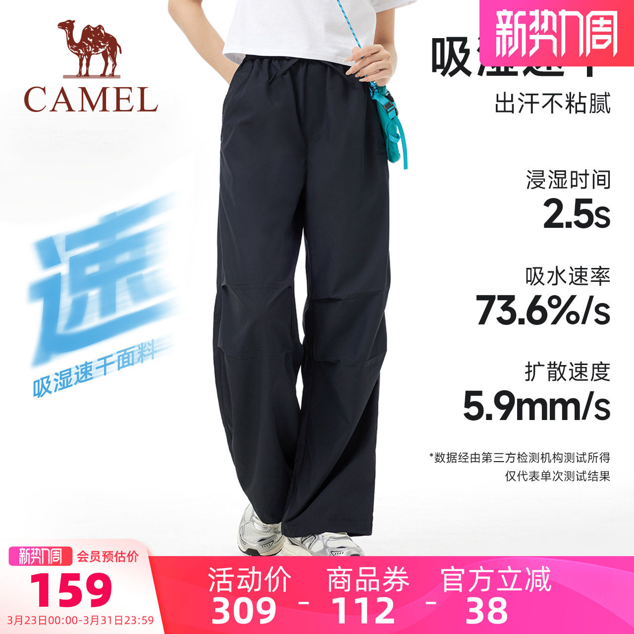 骆驼运动速干伞兵裤女春夏运动跑步直筒工装裤徒步登山速干长裤男