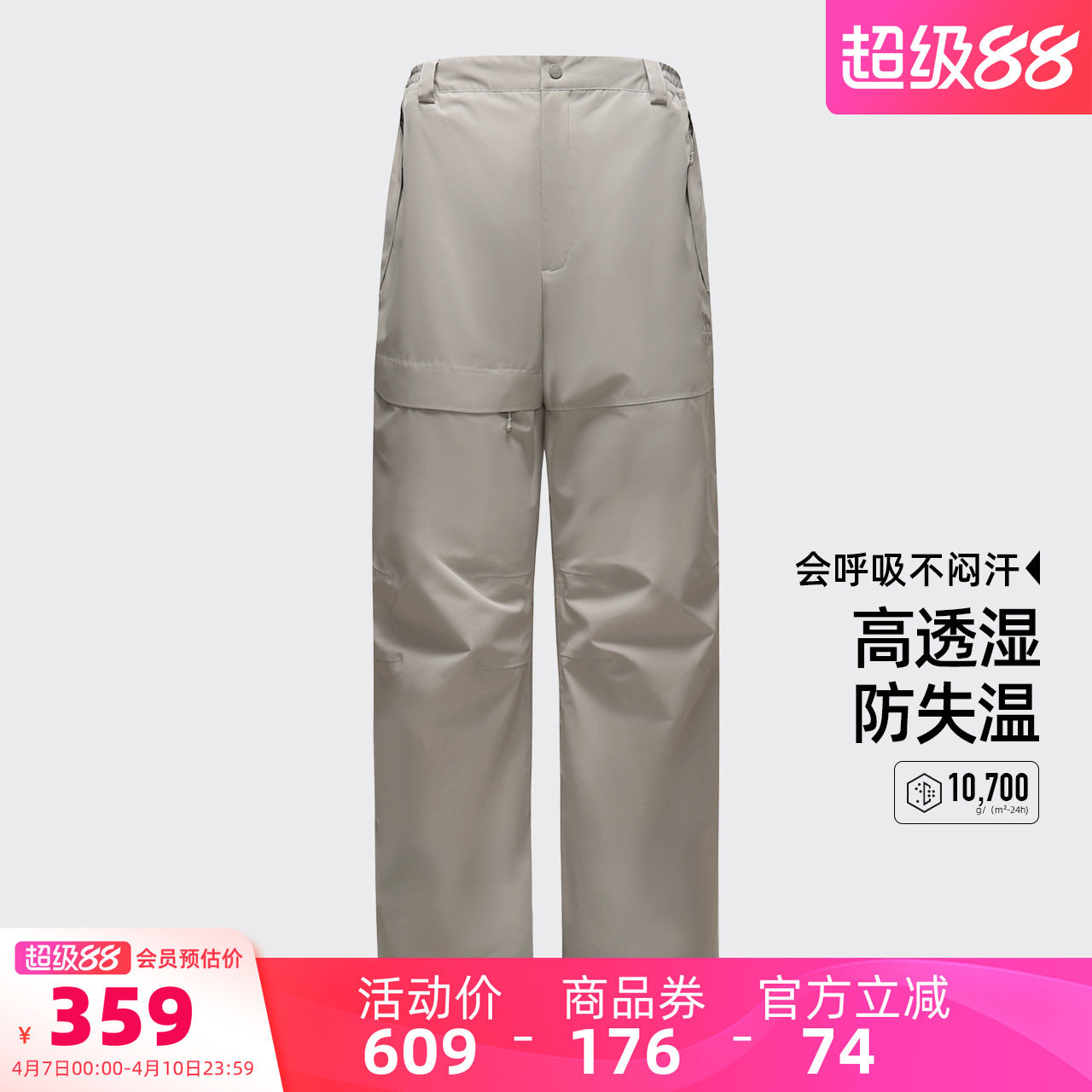 骆驼男装冲锋裤防暴雨男款内胆伞兵透气工装登山耐磨户外三合一冬