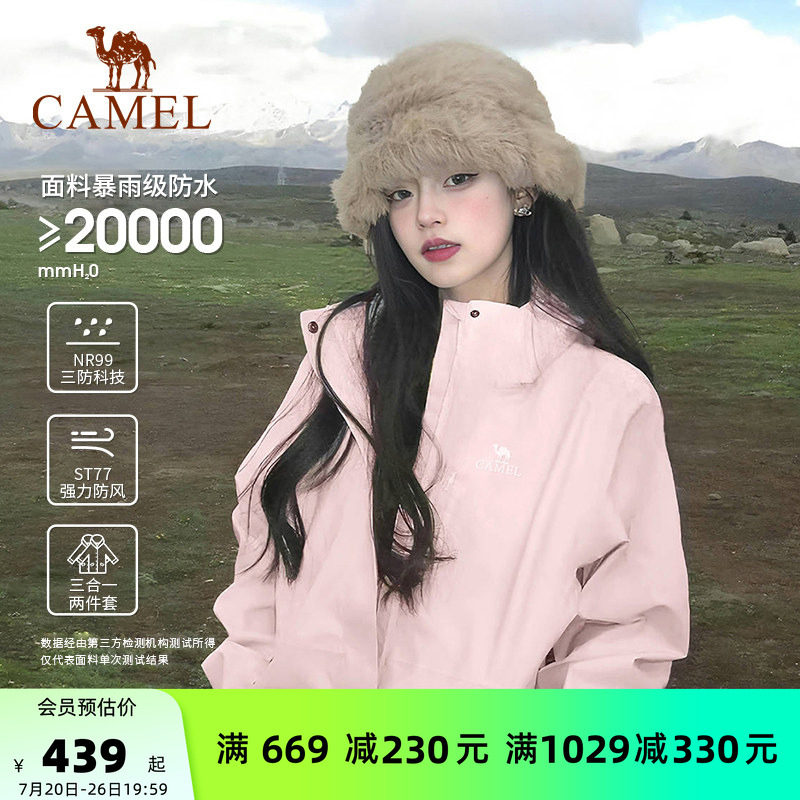 【春日粉】骆驼户外粉色冲锋衣女款三合一外套防风防水登山服装男