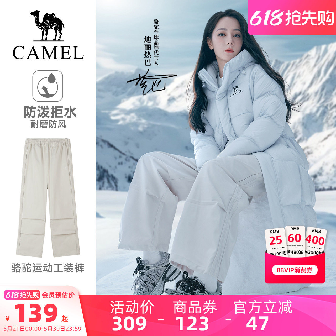 【迪丽热巴同款】骆驼运动工装裤女春季防泼水直筒户外徒步登山裤