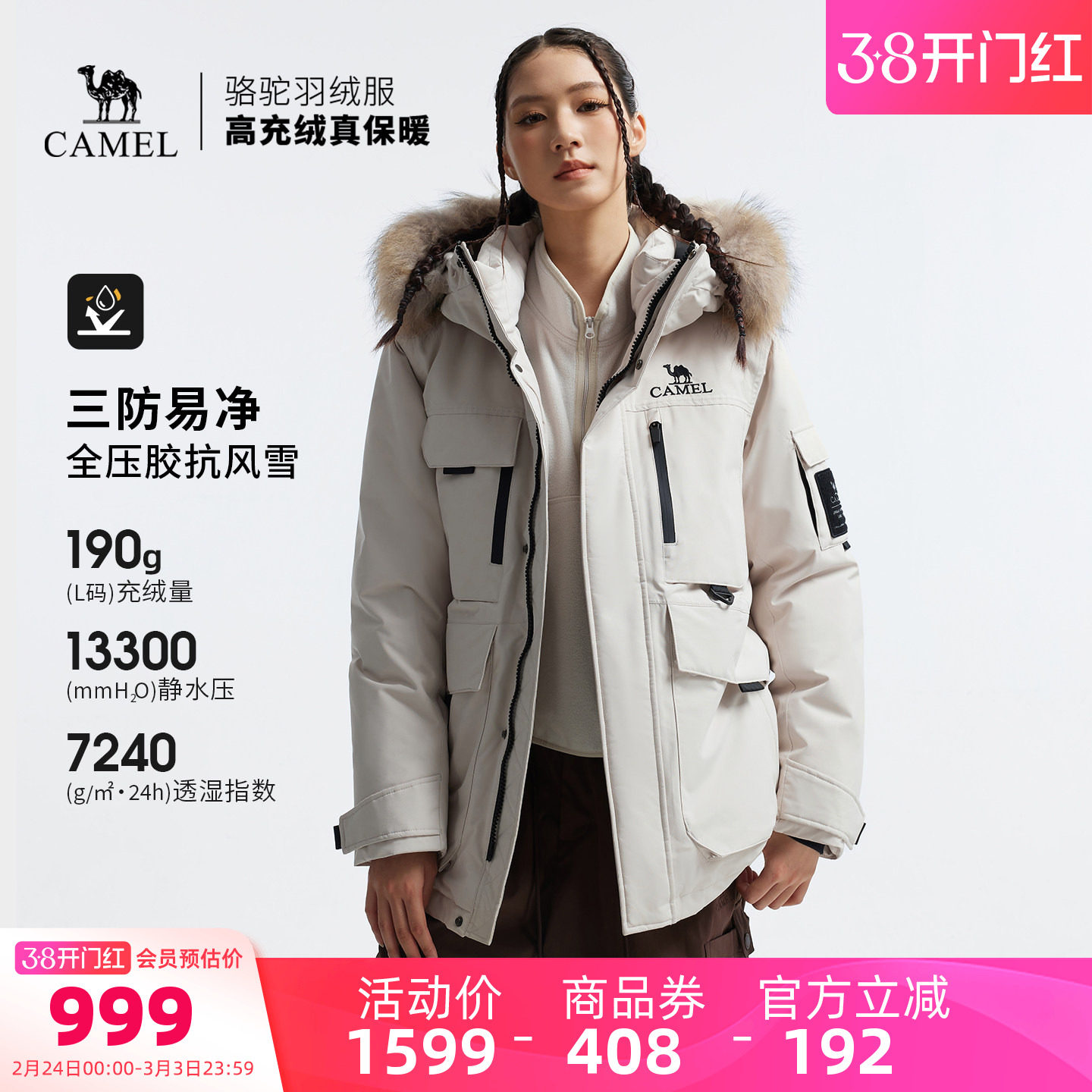 骆驼户外羽绒服冬季新款女款男款加厚保暖工装全压胶三防冲锋衣