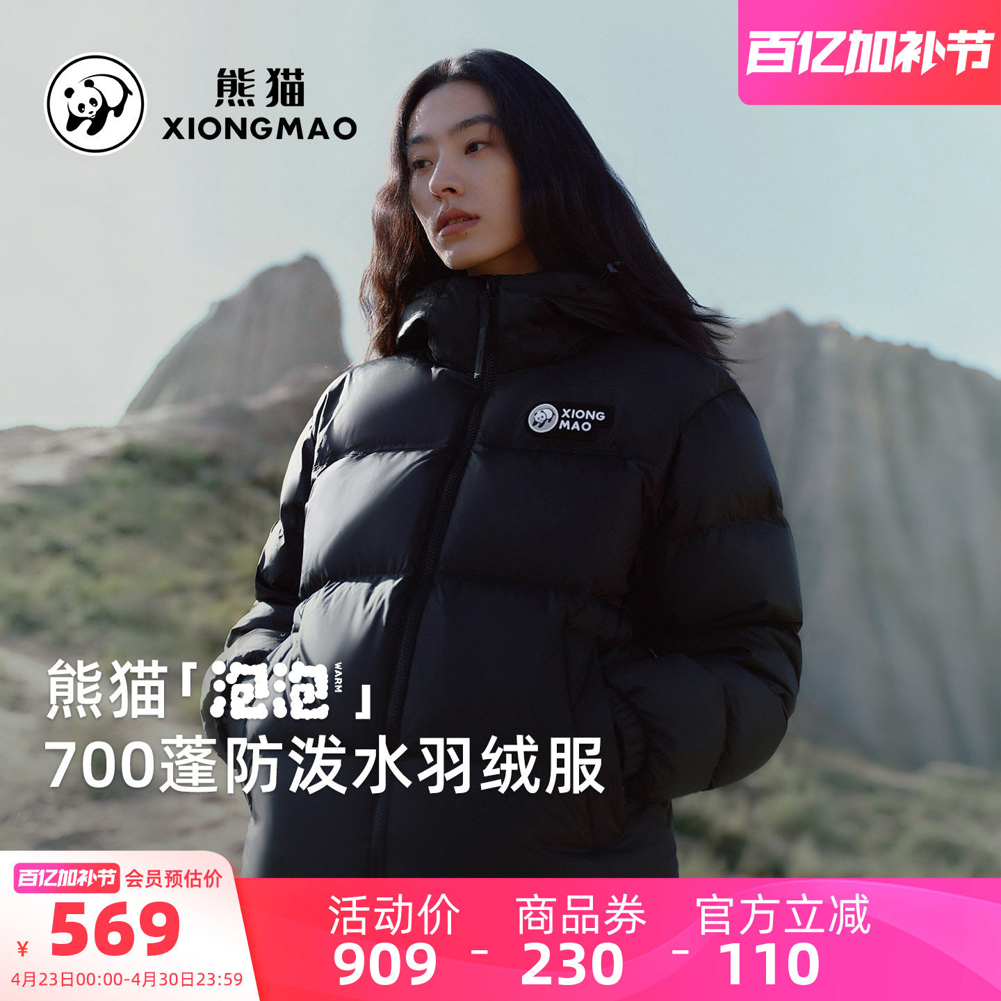 骆驼熊猫系列户外羽绒服女款冬季小个子短款防风保暖紫色外套情侣