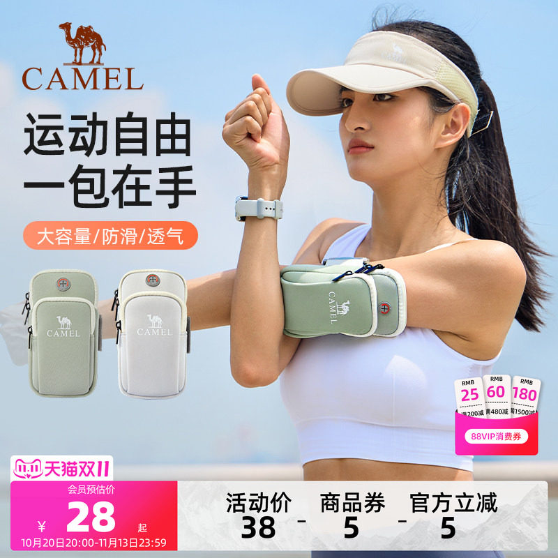 骆驼跑步手机臂包男女手机袋手臂收纳袋手腕包臂套运动户外手机包
