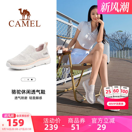 骆驼女鞋2022夏季新款织网时尚
