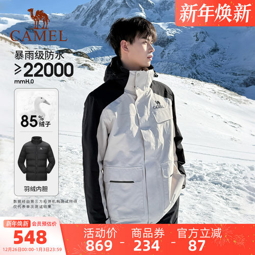 专业男装骆驼三合一冬季冲锋衣
