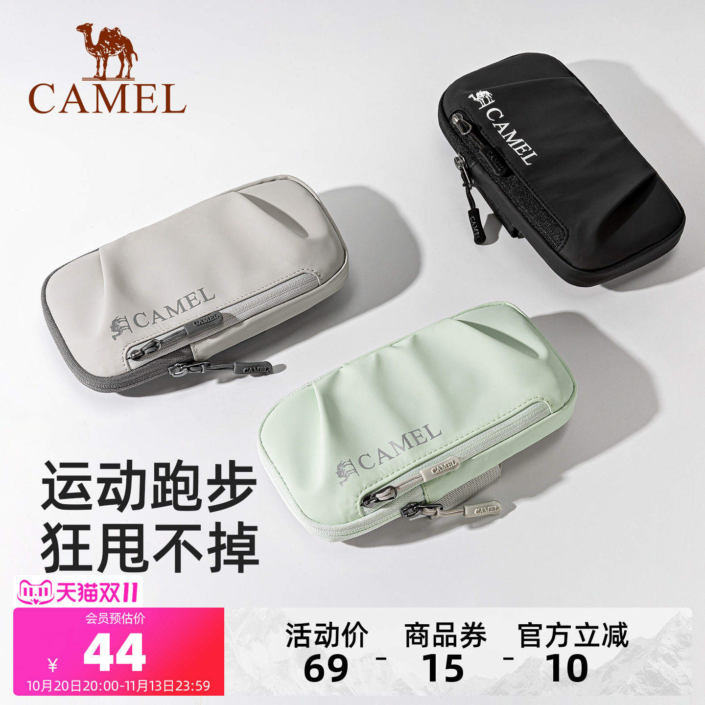 骆驼跑步运动手机臂包手机袋手臂收纳袋手腕包臂套男女户外手机包