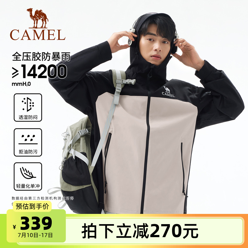 骆驼户外竹影单层冲锋衣男款2025新款防风防水旅游爬山登山服外套