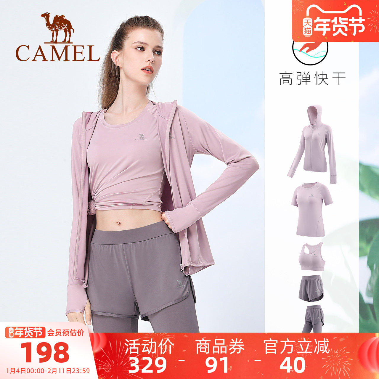 骆驼瑜伽套装女款夏季时尚修身透气薄款健身服跑步训练运动五件套,运动/瑜伽/健身/球迷用品,瑜伽套装,淘宝优惠券,粉丝福利购,淘宝优惠卷